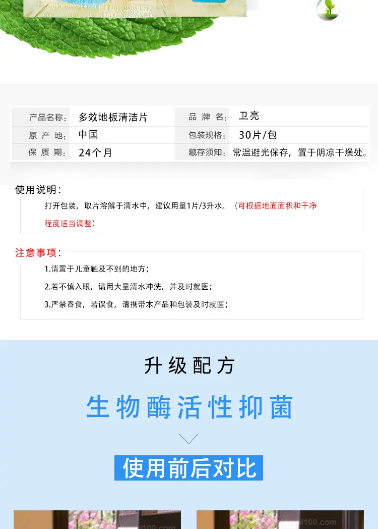 地板清洁片_05