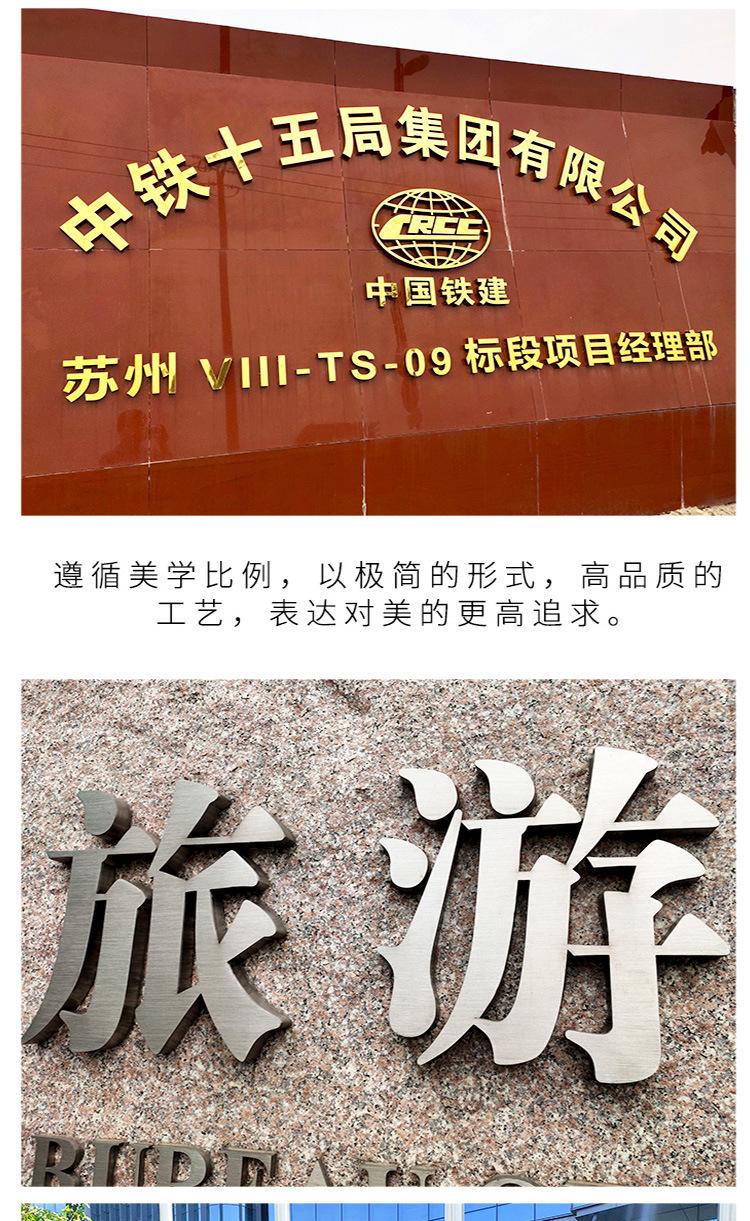 不锈钢字_09.jpg