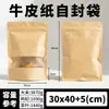 Bolsa de Papel Kraft Engrosada con Ventana, Bolsa Auto-Soportante, Mate, Engrosada, a Prueba de Aceite, En Stock, Bolsa de Empaque Auto-Sellante para Té y Alimentos