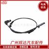 Aplicable al sensor de velocidad de rueda ABS de Mercedes-Benz, sensor antibloqueo A2049057702 2049057702