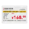 Etiqueta de Precio Electrónica de Tinta Inteligente Sin Papel para Supermercado de 1.54 pulgadas Etiqueta Electrónica de Precio de Tinta Etiqueta Electrónica de Estante