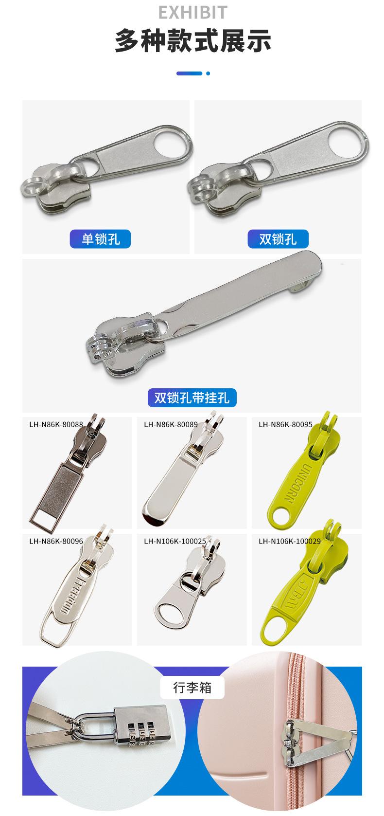 箱包拉链头，双锁孔拉链头，带锁防盗拉头