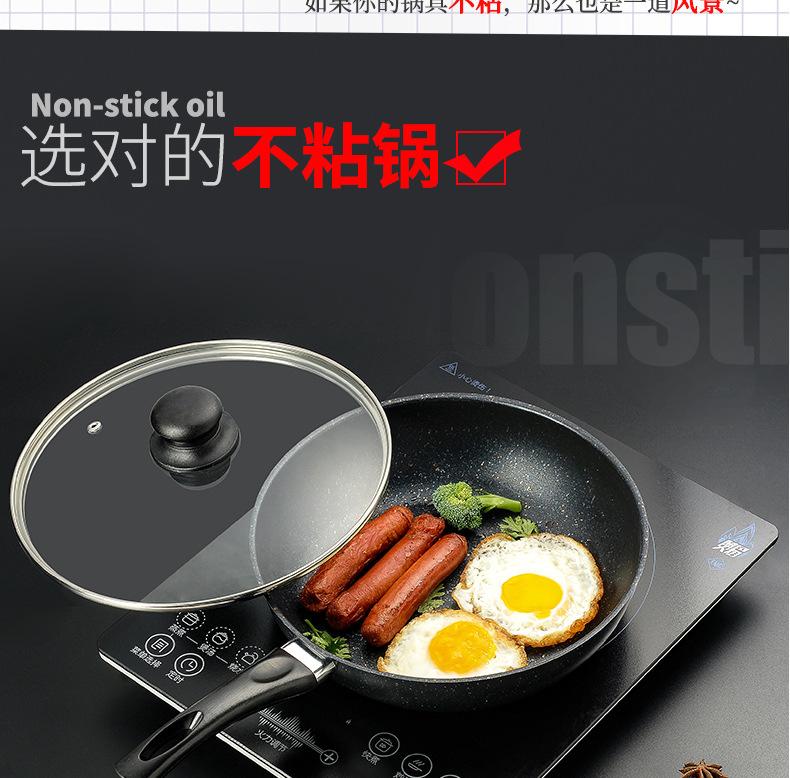 韩国麦饭石不粘锅_09.jpg
