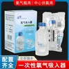 Botella humidificadora marca Huayue inhalador de oxígeno desechable suministro central de oxígeno con entrega de agua destilada tubo de oxígeno nasal