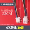 Conector automotriz vehículo eléctrico Motocicleta conector de cables 2P3P4P6P9P par conector macho y hembra terminal de cableado