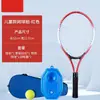 Entrenador de Rebote de Tenis Entrenador de Tenis Base de Contacto Único Línea de Cinturón de Alta Elasticidad Duradero Resistente al Desgaste Suministros de Tenis
