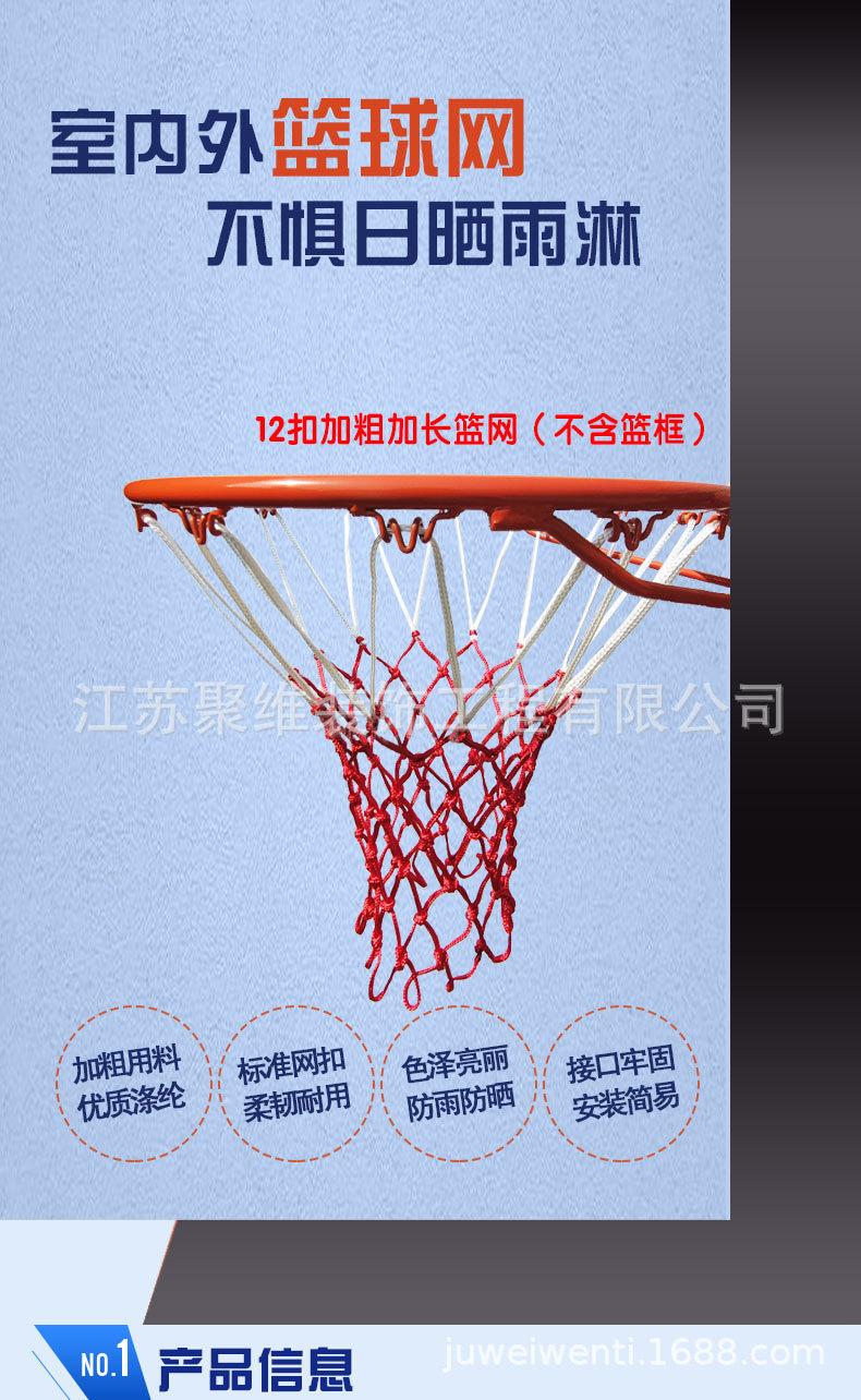 篮网详情页_01.jpg