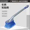 Herramientas para lavado de autos cepillo para rines de mango largo cepillo para llantas del hogar mantenimiento de belleza del automóvil limpieza cepillo para rines de acero