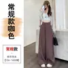 Traje Otoño Temprano 2026 Pantalones de Pierna Ancha para Mujer Nuevos Rectos Hasta el Suelo Casual Petite Estrechos de Cintura Alta Pantalones de Traje con Caída