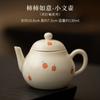 Refrigerante Vitrificado Caqui Ruyi Xiaowen Pote Cerâmica Kung Fu Jogo de Chá Bule Simples Elegante Jingxian Ball Hole Filtro Único Pote