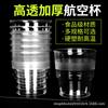 Vaso de Aviación Desechable Vaso Duro Engrosado Resistente a Altas Temperaturas Vaso de Té Doméstico Desechable Grado Alimenticio LOGO Vaso Duro