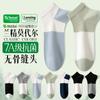 Calcetines de verano para hombre finos de modal Lanjing con combinación de colores de tubo corto 7A antibacterianos transpirables de modal calcetines invisibles calcetines de Zhuji