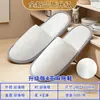 Chinelos Descartáveis para Uso Doméstico, Chinelos para Quarto de Hotel, Chinelos de Viagem, Espessados Antiderrapantes Tamanho Grande Uso Doméstico Atacado