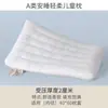 Almohada Doble Suave de Perfil Bajo para Bebés, Almohada de Protección Cervical para Niños, Almohada Individual para Soporte Completo de la Cabeza