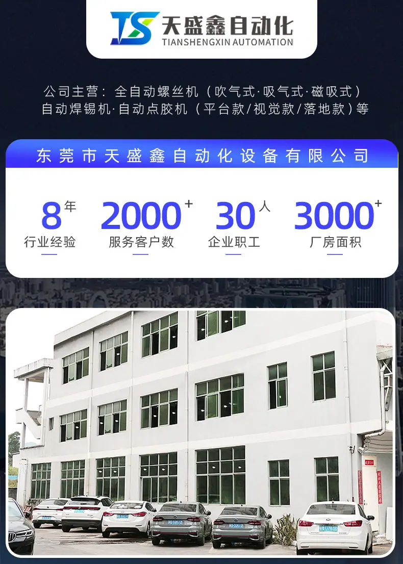 1688详情公司介绍_01.jpg
