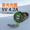 Cargador de motocicleta modificado modelo 4.2a apertura 12V-24V, USB para teléfono móvil, accesorios para crucero, coche, autocaravana, autobús