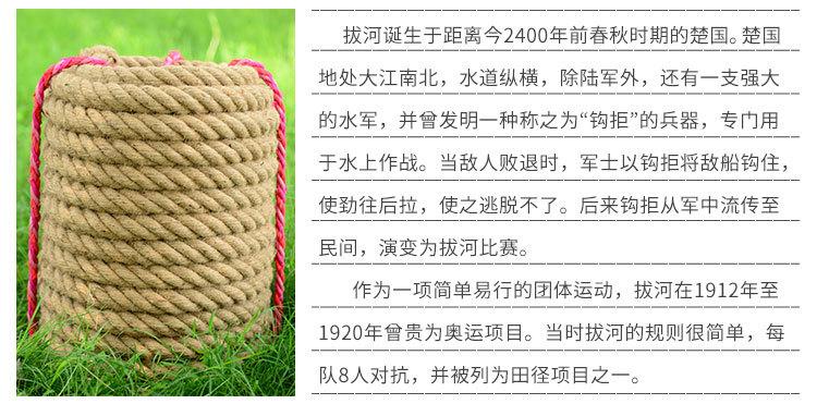拔河绳_04