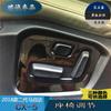 Adecuado para Suministros de Modificación Mazda Cx-5 18, Ajuste de Asiento, Material de Acero Inoxidable