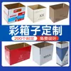Cajas de Papel Coloridas para Exhibición en Supermercados de Cosméticos, Cajas de Cartón Corrugado Hechas a Medida, Cajas de Empaque Transfronterizo, Cajas de Exhibición PDQ Extra Resistentes Hechas a Medida