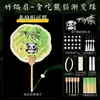 Qingkai Día de la Madre Abanico de Bambú diy Paquete de Materiales Grupo de Abanicos Patrimonio Cultural Inmaterial Calentador de Manos Antiguo Infantil Degradado