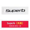 Para Skoda Octavia Xinrui Etiqueta Traseira SKODA Express Xin Dynamic Kodiak Krook Etiqueta de Letras