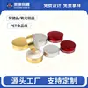 Tapa de Óxido de Aluminio de 37 mm/45 mm Tapa Metálica con Rosca Dorada Tapa de Botella para Producto de Cuidado de la Salud con Borde Dorado Tapa de Óxido de Aluminio Electrolítico