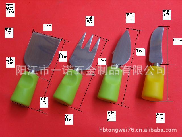 奶油刀S1035439AA尺寸