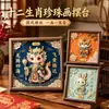Doce Signos del Zodiaco Pintura de Perlas DIY Nuevo Estilo Chino Hecho a Mano Cultural Creativo Bendición Dibujos Animados Sala de Estar Pasillo Marco de Fotos Adorno