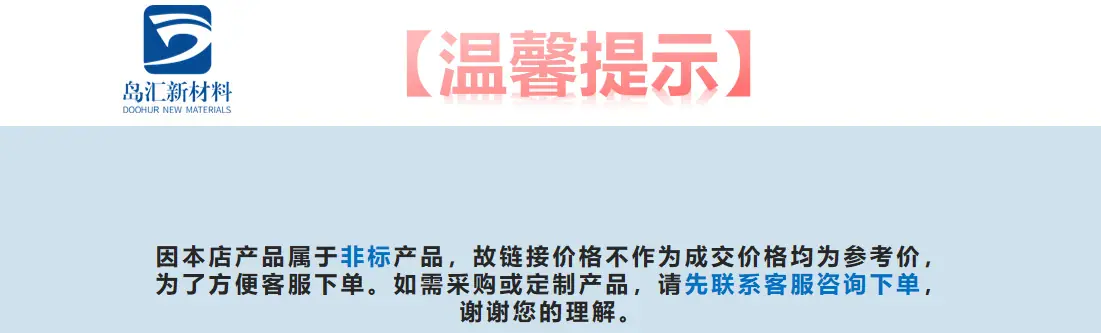 PC板温馨提示.png
