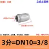 Válvula de retención vertical de acero inoxidable H12W201-304, rosca interna, válvula unidireccional roscada, junta de 4 puntos, 6 puntos, 1 pulgada