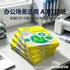 Papel A3 para Escritório no Atacado, Papel A3 para Impressão 70g, Papel Copiadora Espesso, Papel para Testes, Materiais para Impressão Dupla Face