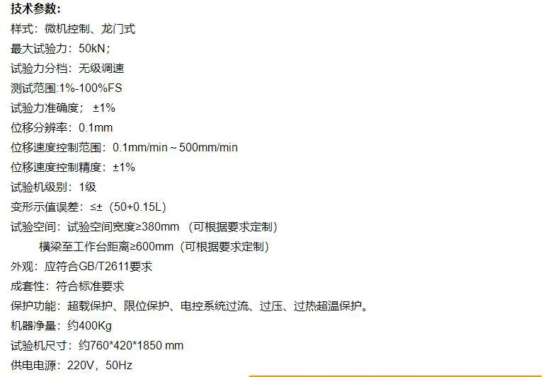 5吨参数.jpg