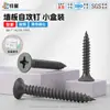 Tornillos autorroscantes para panel de pared de acero al carbono en caja, tornillos autorroscantes de cabeza avellanada Phillips, tornillos autorroscantes para panel de pared con recubrimiento negro M3.5