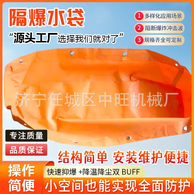 隔爆水袋详情页2.jpg