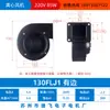 130/150FLJ1/0/5/17/15/7 380/220V Pequeno Ventilador Centrífugo Suzhou Jiefeng Motor