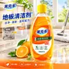Limpiador de Pisos Limpiador de Azulejos Antibacterial Aroma Fresco Específico para Mopa Sin Manchas de Agua Eliminación Fuerte de Manchas Pulido