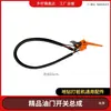 Ensamblaje de interruptor de acelerador para barrena de tierra máquina para cavar árboles a gasolina cable de acelerador extendido interruptor de acelerador para barrena de tierra a gasolina
