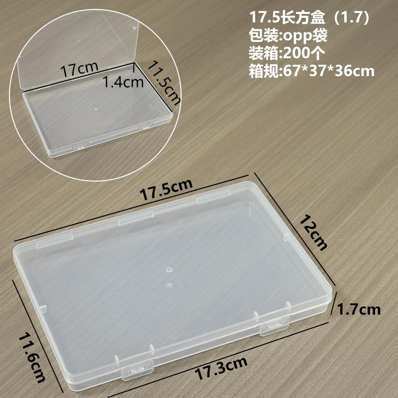 17.5长方盒（1.7）
