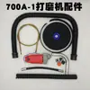 Haoda Top Pai Muhe Gallide 700A-1 Motor Rotor Amoladora de Pared Accesorios de Eje Flexible para Amoladora de Masilla