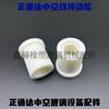 Rueda de Conveyor de Línea Hueca Zhengtongda Rueda de Goma Accesorios de Línea Hueca Zhengtongda Accesorios de Máquina de Pegamento Zhengtongda