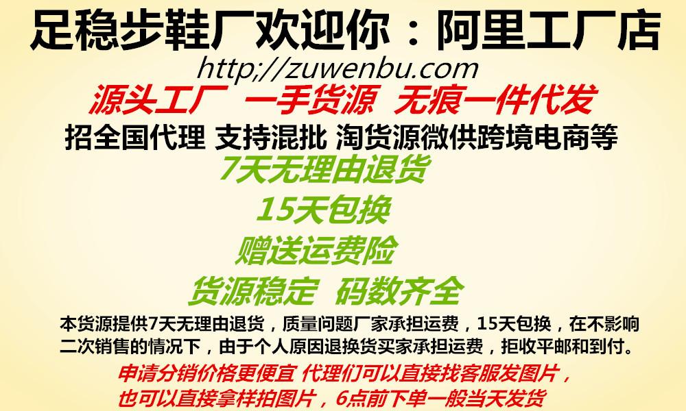 足稳步