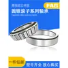 Rolamentos Cônicos Fag Importados 32210 32211 32212 32213 32214 32215 32216A-Xl