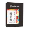Centenario Zhou Lao Ji Lao Ungüento Negro: Parches para rodilla y columna cervical, parches para columna lumbar, parches para hombro, parches para tobillo, parches articulares de artemisa, parches de yeso