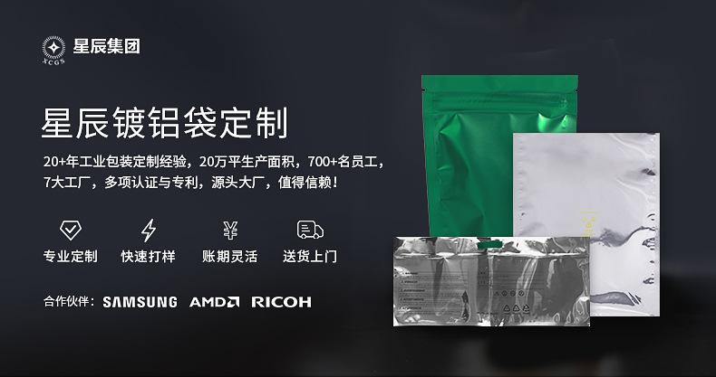 镀铝袋详情_01.jpg
