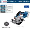 Sierra Circular Eléctrica Sin Escobillas Bosch Gks18V-51/44 Batería de Litio Máquina Portátil de Corte para Carpintería de Grado Industrial