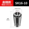 Pinzas Sk de Alta Precisión, Resortes de Precisión, Anillos de Retención de Alta Velocidad Sk10 Sk16 Sk20, Pinzas de Alta Precisión Serie Sk, Material Duro