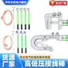 Cable de Puesta a Tierra Aislado de Alto y Bajo Voltaje, Cable de Puesta a Tierra Portátil de Tipo Plano de Doble Lengüeta para Cortocircuito, Juego de Cables de Puesta a Tierra para Exteriores