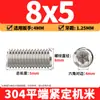 Tornillos de máquina de extremo plano de acero inoxidable 304, Tornillos prisioneros, Tornillos prisioneros hexagonales sin cabeza, Tornillos prisioneros M3M4M5M6