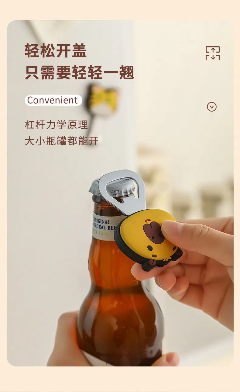 4392萌宠开瓶器详情_07