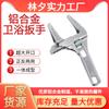 Venta al por mayor del fabricante Llave de baño de aleación 6-68 mm Apertura grande Aleación de aluminio Mango corto Llave de fontanería móvil